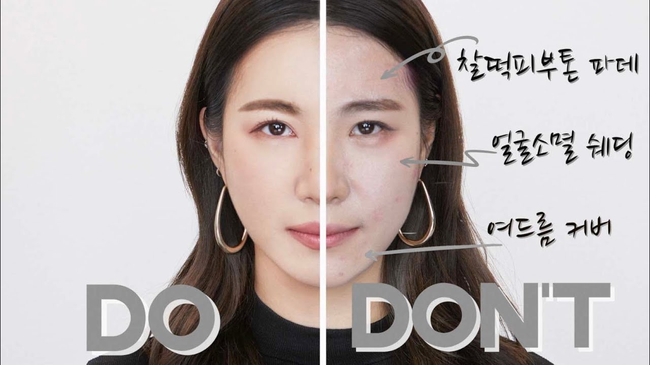 [Eng] 홍이모의 메이크업 진단 처방! 꿀팁 가득채워 돌아왔어요❣️ ‘좋은예’⭕️ ‘나쁜예’❌ Makeup Dos&Don’ts