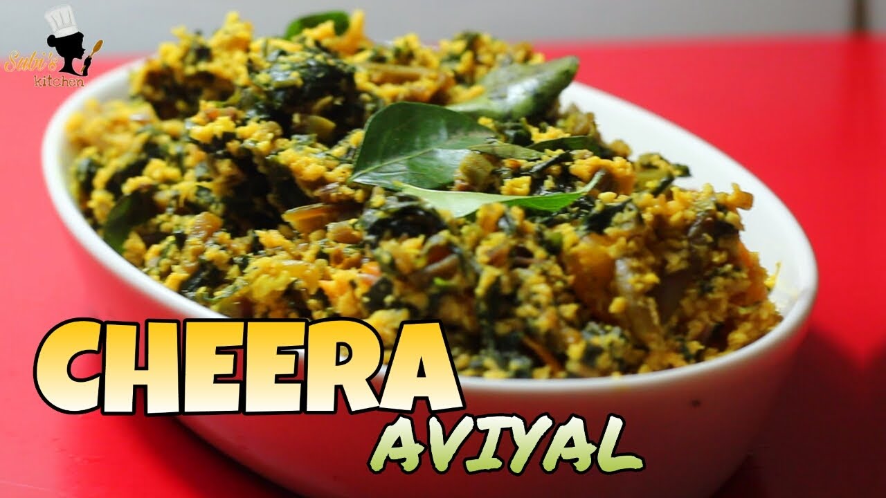 ആലപ്പുഴ സ്പെഷ്യൽ ചീര അവിയൽ | Cheera Aviyal recipe in malayalam | Spinach Aviyal |