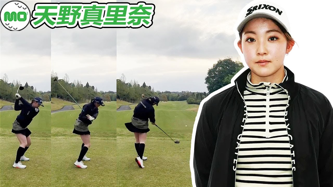天野真里奈 Marina Amano 日本の女子ゴルフ スローモーションスイング!!!
