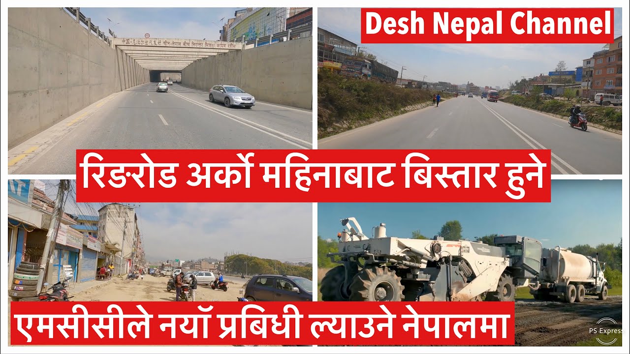 Ring Road Expansion Phase Two Kalanki Chabahil New Update. रिङरोड अर्को महिनाबाट बिस्तार हुने.
