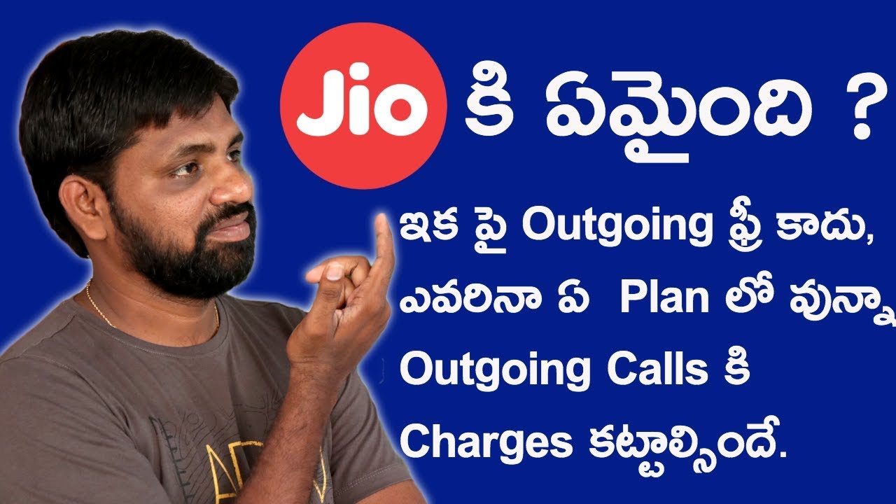 jio iuc charges, Now Jio out going calls are not free explained || in Telugu ||