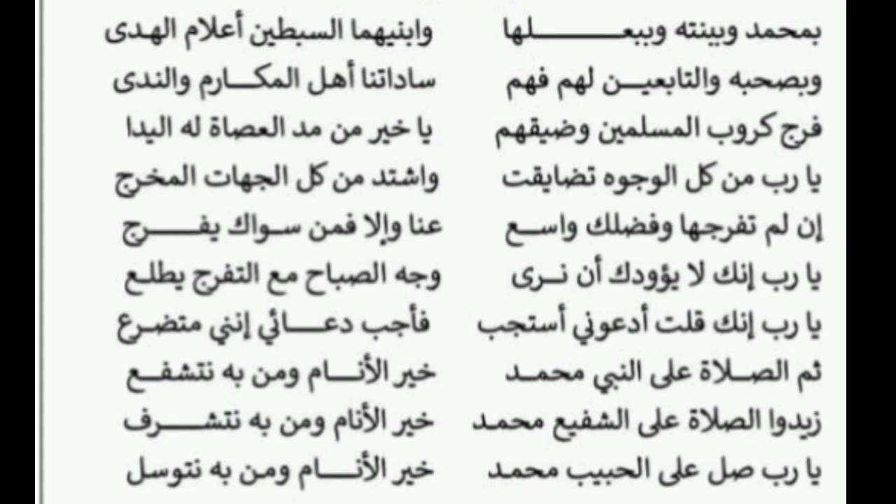 إستغاثة مباركة ان شاء الله : بمحمد وببنته وببعلها من مدرستنا العامرة بإذن الله تعالى