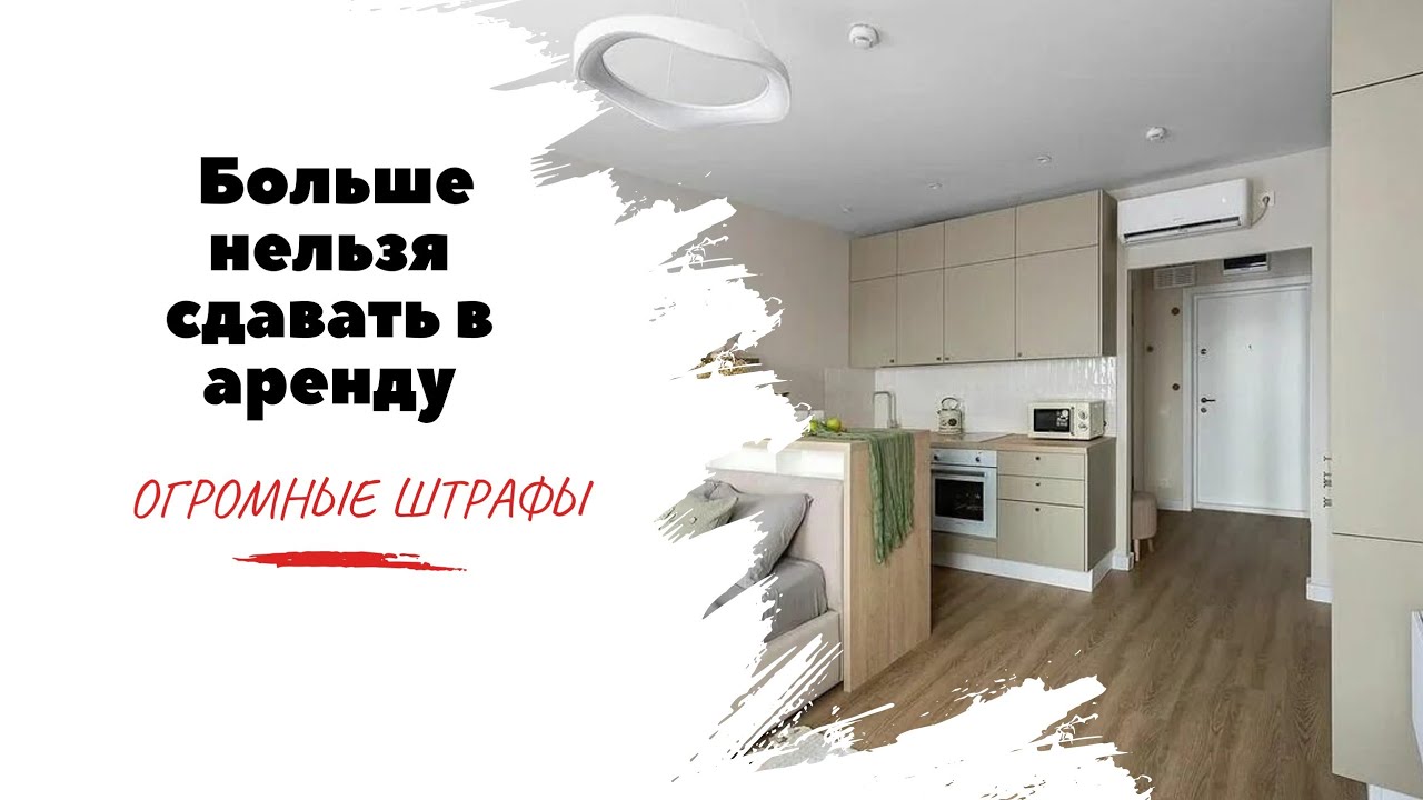 Гостевых домов и апартотелей больше не будет