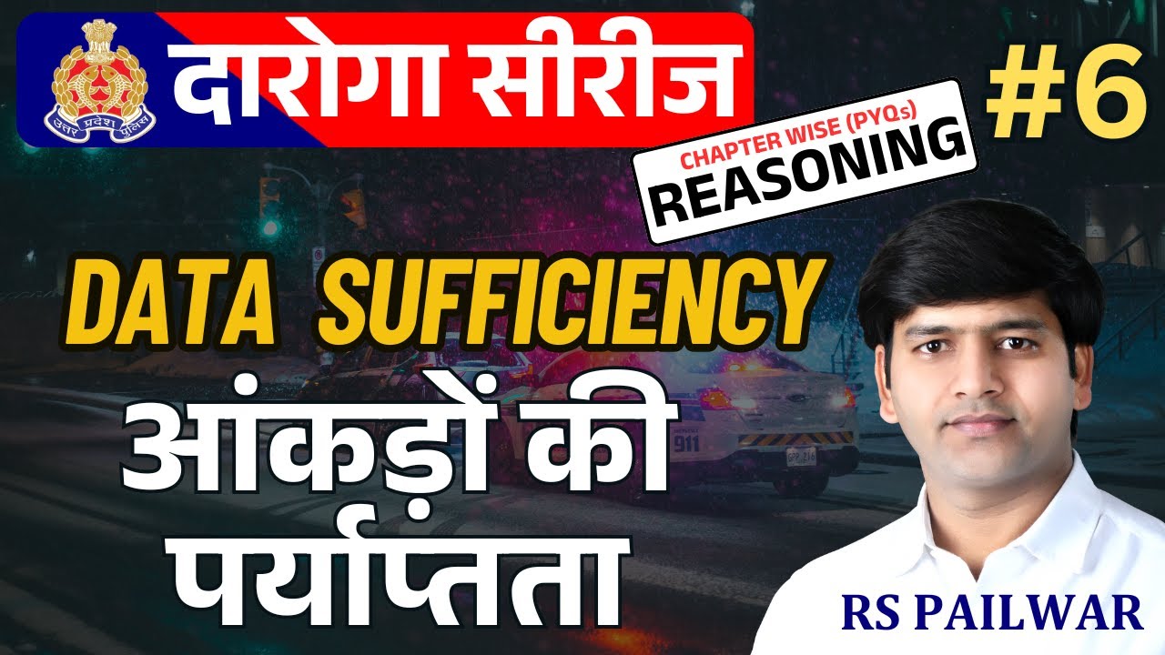 Master Class of Data Sufficiency (आंकड़ों की पर्याप्तता) | Become a UPSI Exam Ninja! 🧠👮‍♂️
