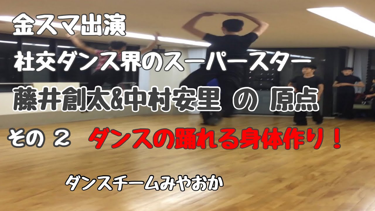 「ダンスチームみやおか」アスリートコース体幹トレーニング
