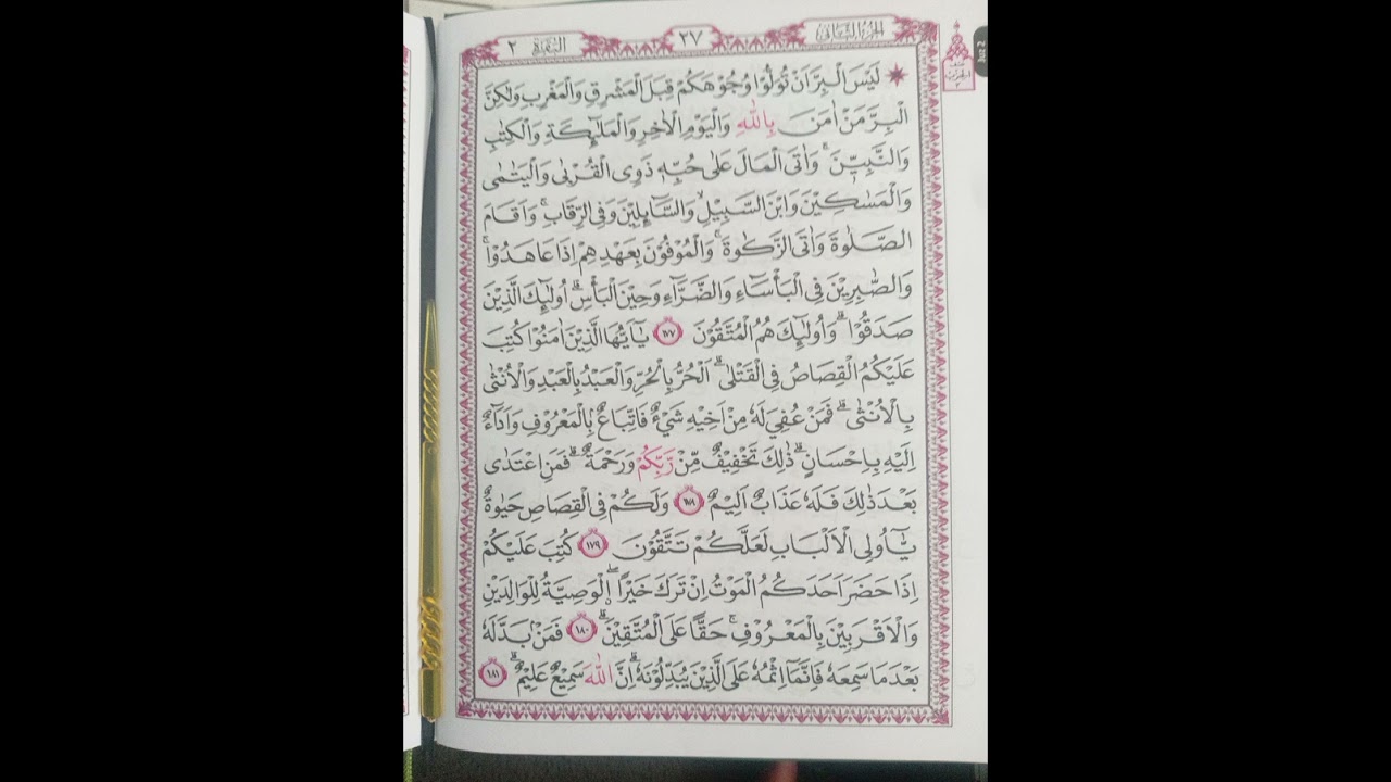 Al Baqarah Ayat 177-181