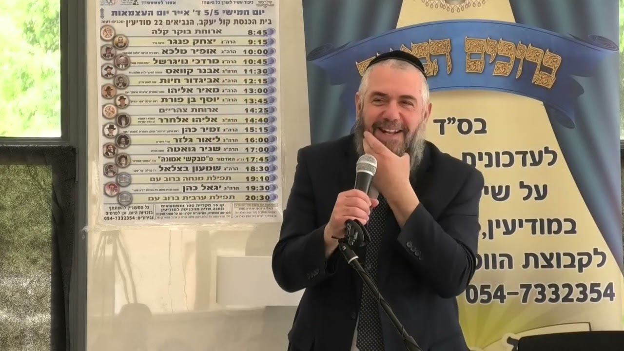 הרב אבנר קוואס - השביל להצלחה בזוגיות (מדהים!)