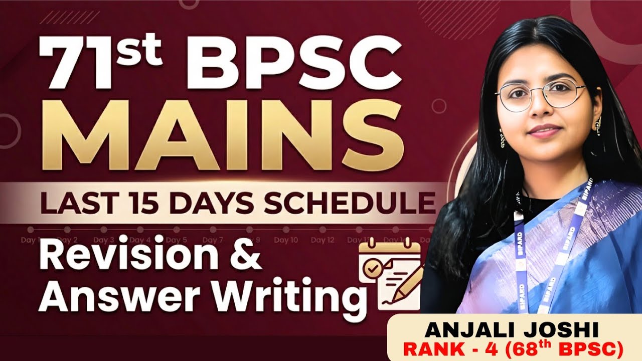 Most important Topics to Revise last time for 71st BPSC Mains | Full length test for 71st BPSC Mains