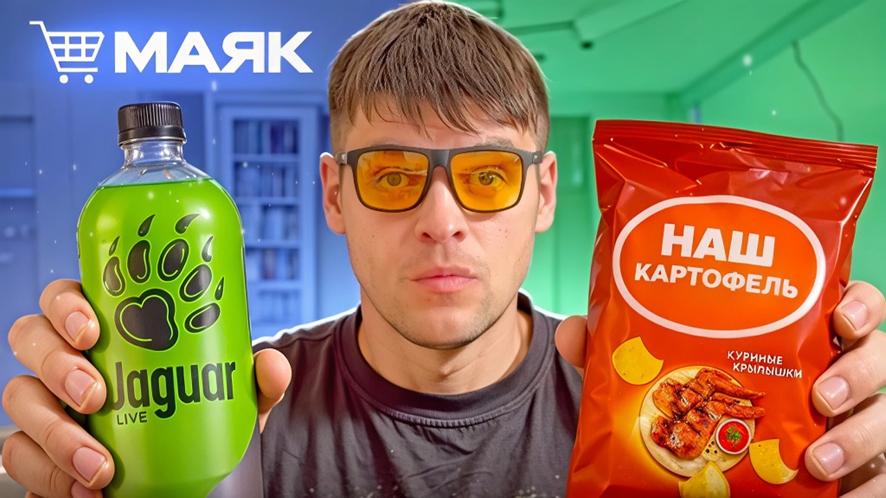 ТЕСТ ПРОДУКТОВ МАЯК - 2026
