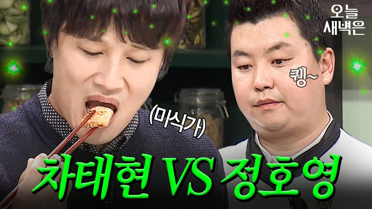 복어 전문가 정호영도 당황한 차태현의 미식력(?)｜냉장고를 부탁해｜JTBC 161114 방송