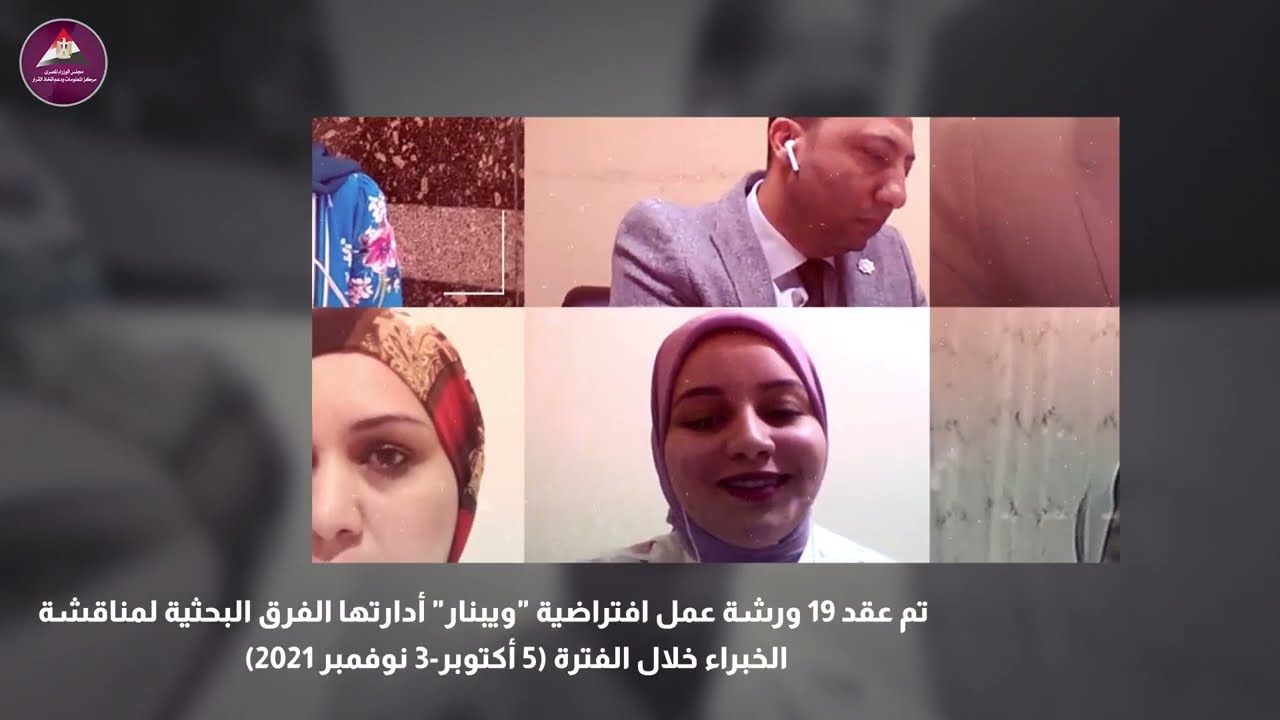 المسابقة البحثية الأولى لكتابة أوراق السياسات