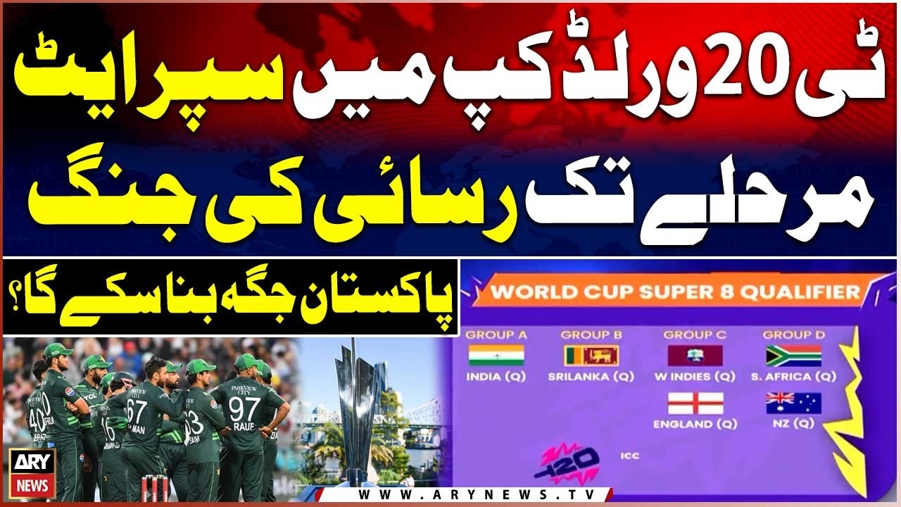 T20 World Cup 2026 Super 8 qualified teams - Points Table Updates