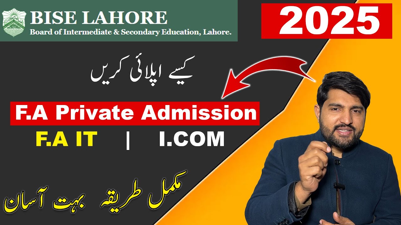 How to Apply F.A Private Admission from Lahore Board 2025