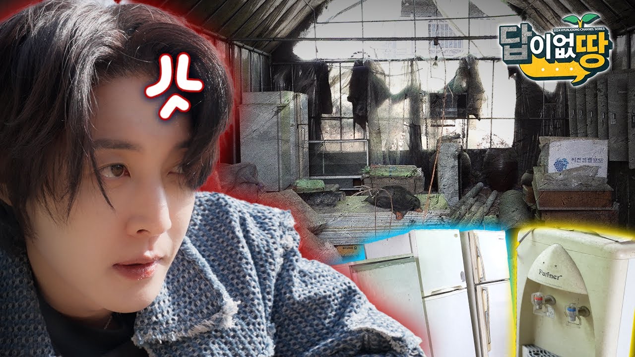 모르는 사람이 제 땅에서 살고 있었습니다 (답이없땅 EP.02)