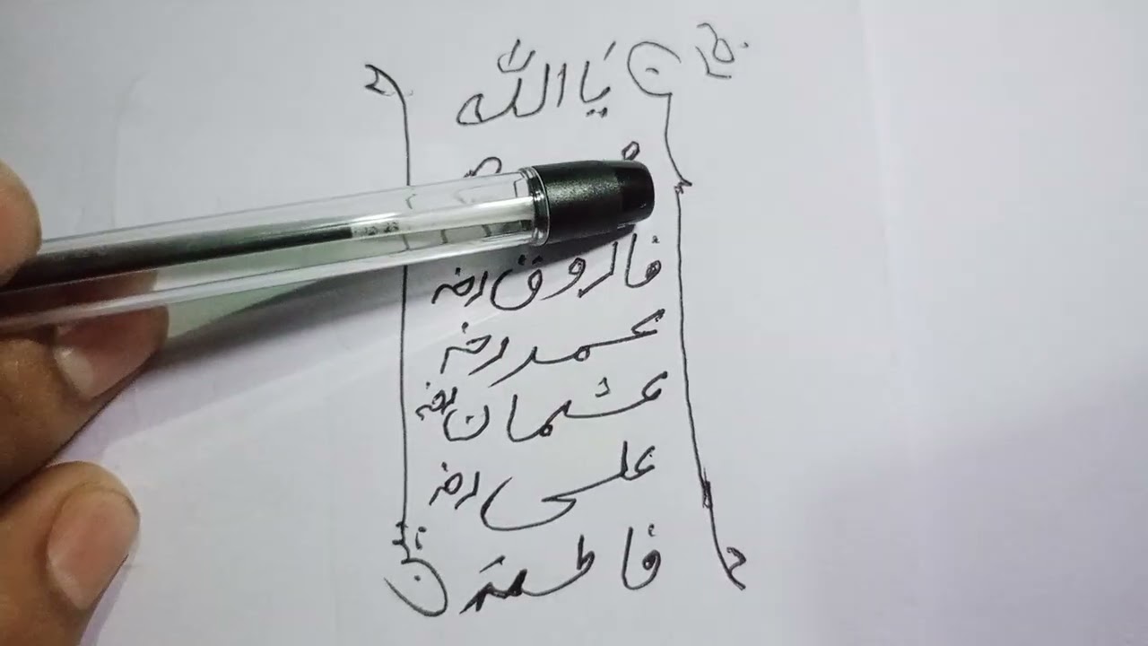 Har mushkil ka hal khandane nabvi povarfull amal taviz