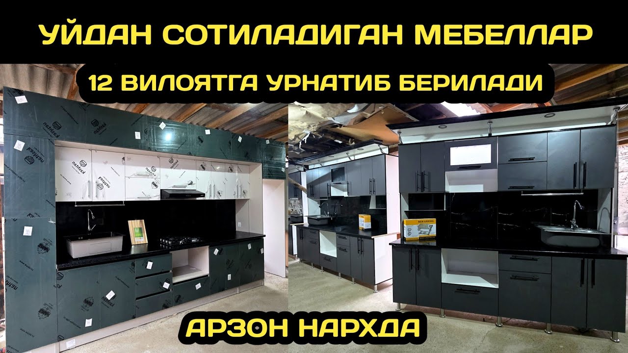 АРЗОН ОШХОНА МЕБЕЛ НАРХЛАРИ 2025 // ОШХОНА МЕБЕЛ НАРХЛАРИ // OSHXONA MEBEL NARXLARI 2025 // MEBEL