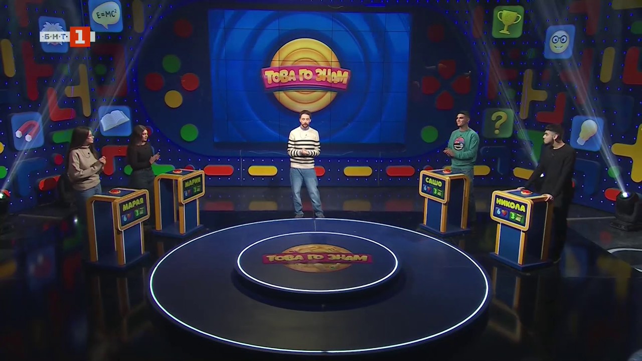 Това го знам - 15.03.2026 по БНТ