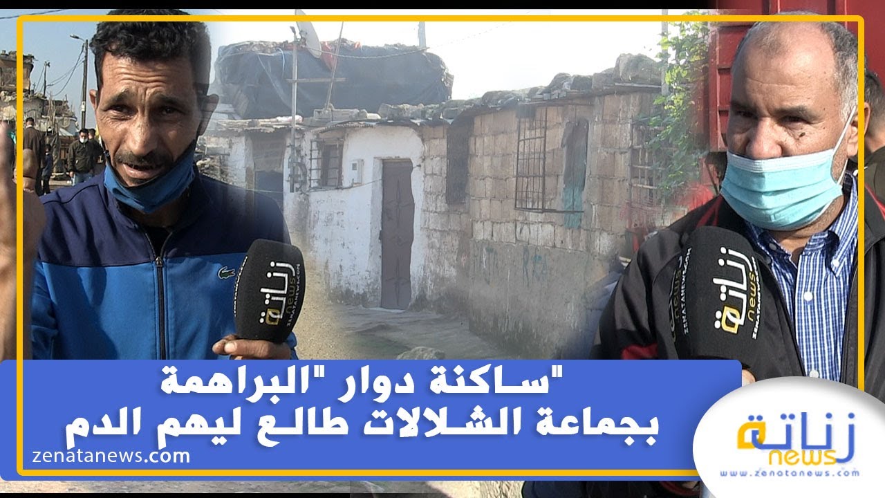 ساكنة دوار 