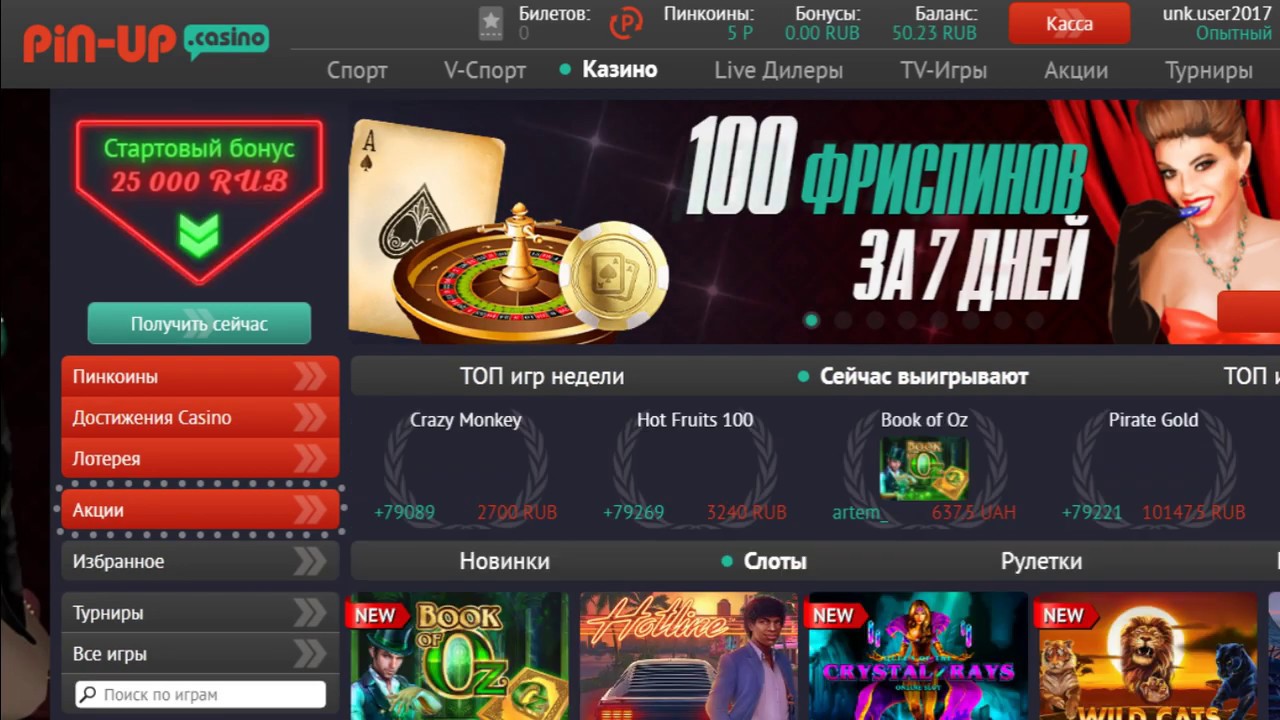 10 Free spins в Book of dead в новом казино 2019