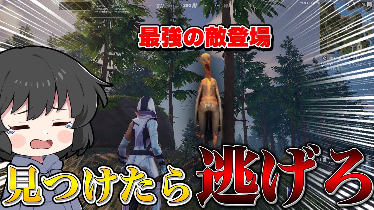 見つかったら終わり...最強の敵クロフスカがいる場所に迷った結果とんでもないホラー展開になった件！！【ゆっくり実況】【フォートナイト】