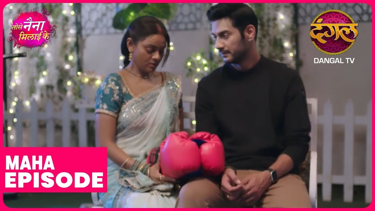 Tose Naina Milaike | Maha Episode | Kuhu aur Rajeev ki kahani | Dangal TV