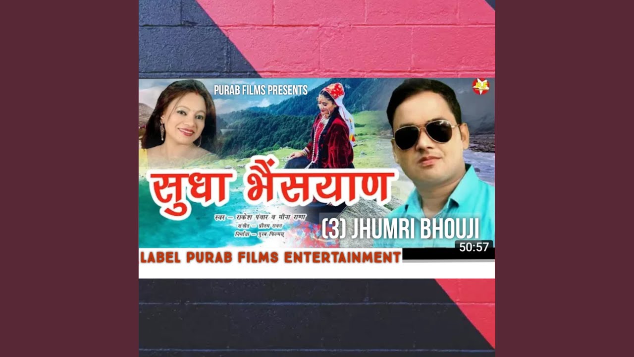 Jhumri Bauji (Pahadi)