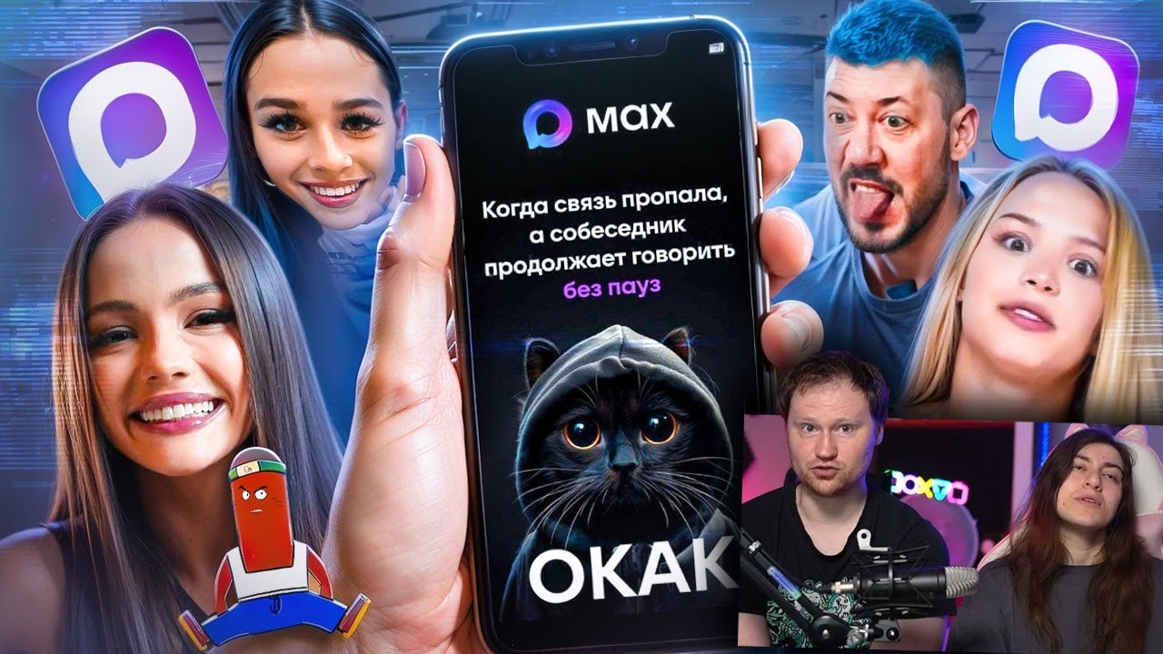 БЕЗУМНАЯ РЕКЛАМА МЕССЕНДЖЕРА МАКС | РЕАКЦИЯ на BVS