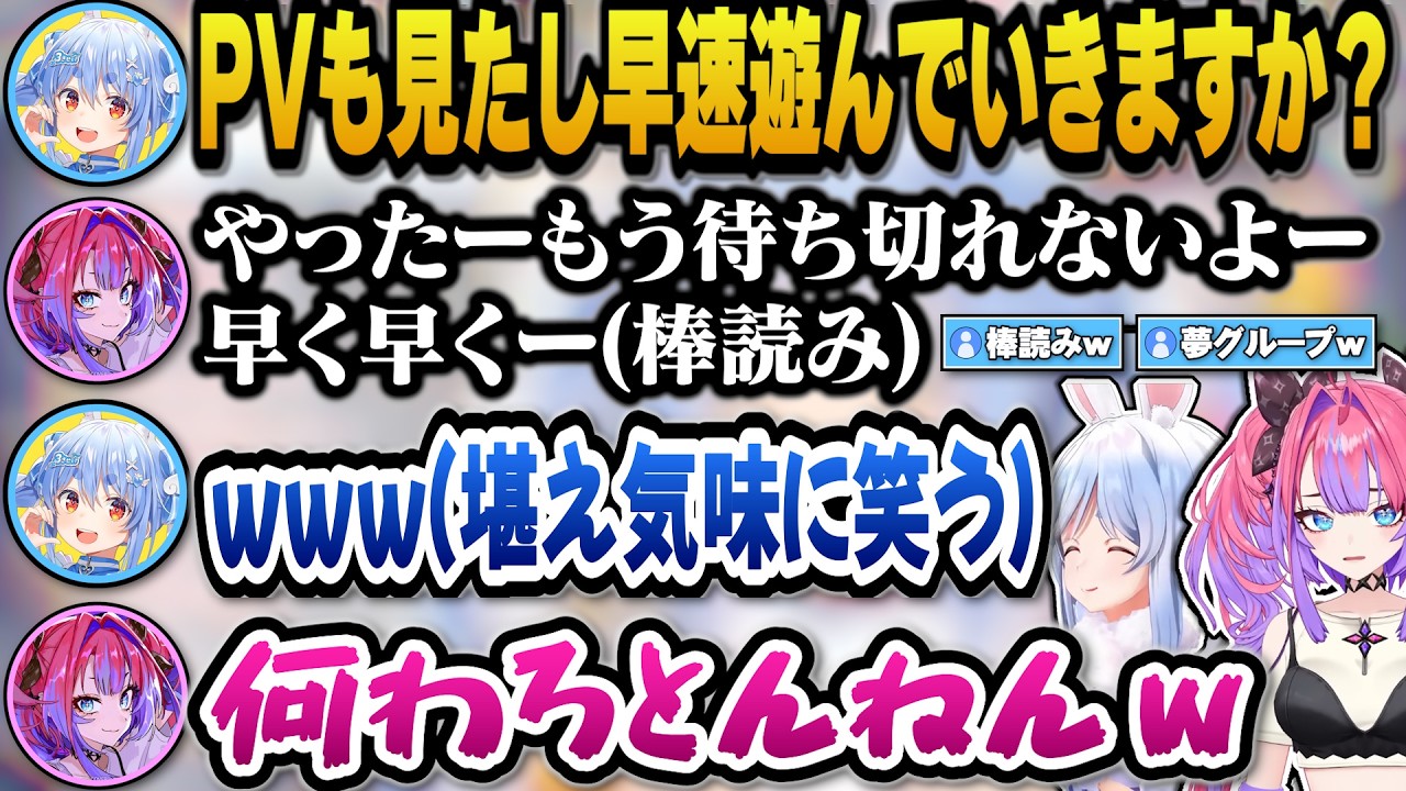 初のぺこヴィヴィ案件で棒読みになるヴィヴィとちょいちょい笑いを堪らえようとしているぺこらｗ【ホロライブ切り抜き/兎田ぺこら/綺々羅々ヴィヴィ】