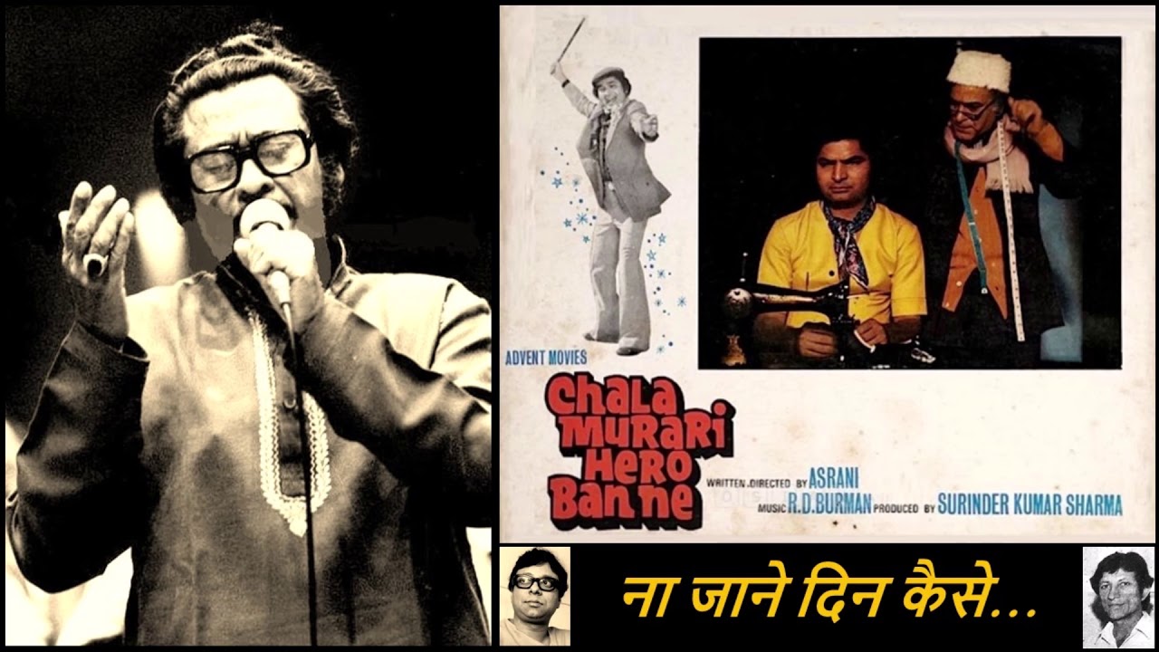 Kishore Kumar - Chala Murari Hero Banne (1977) - 'naa jaane din kaise (1 & 2)