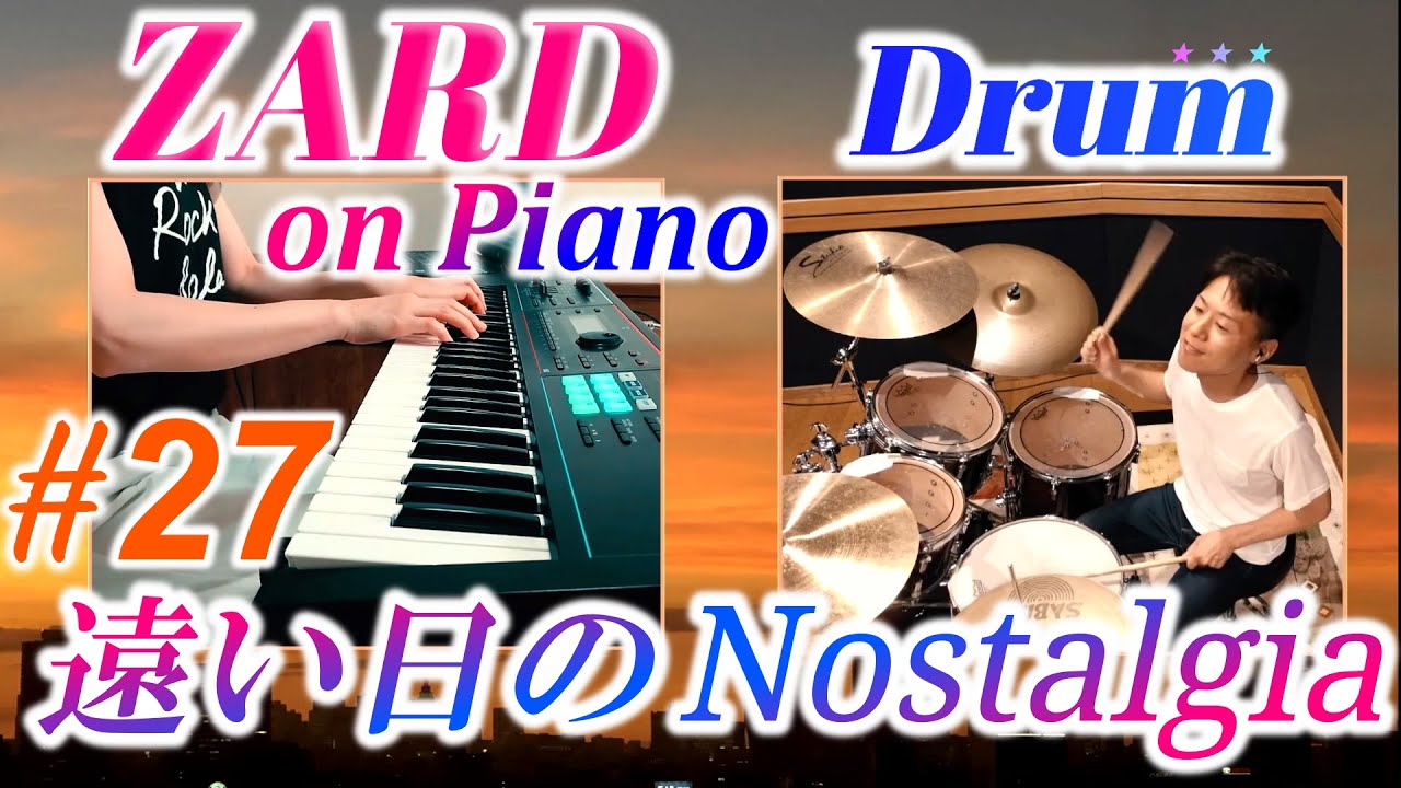 ZARD【遠い日のNostalgia】Drum & Piano cover