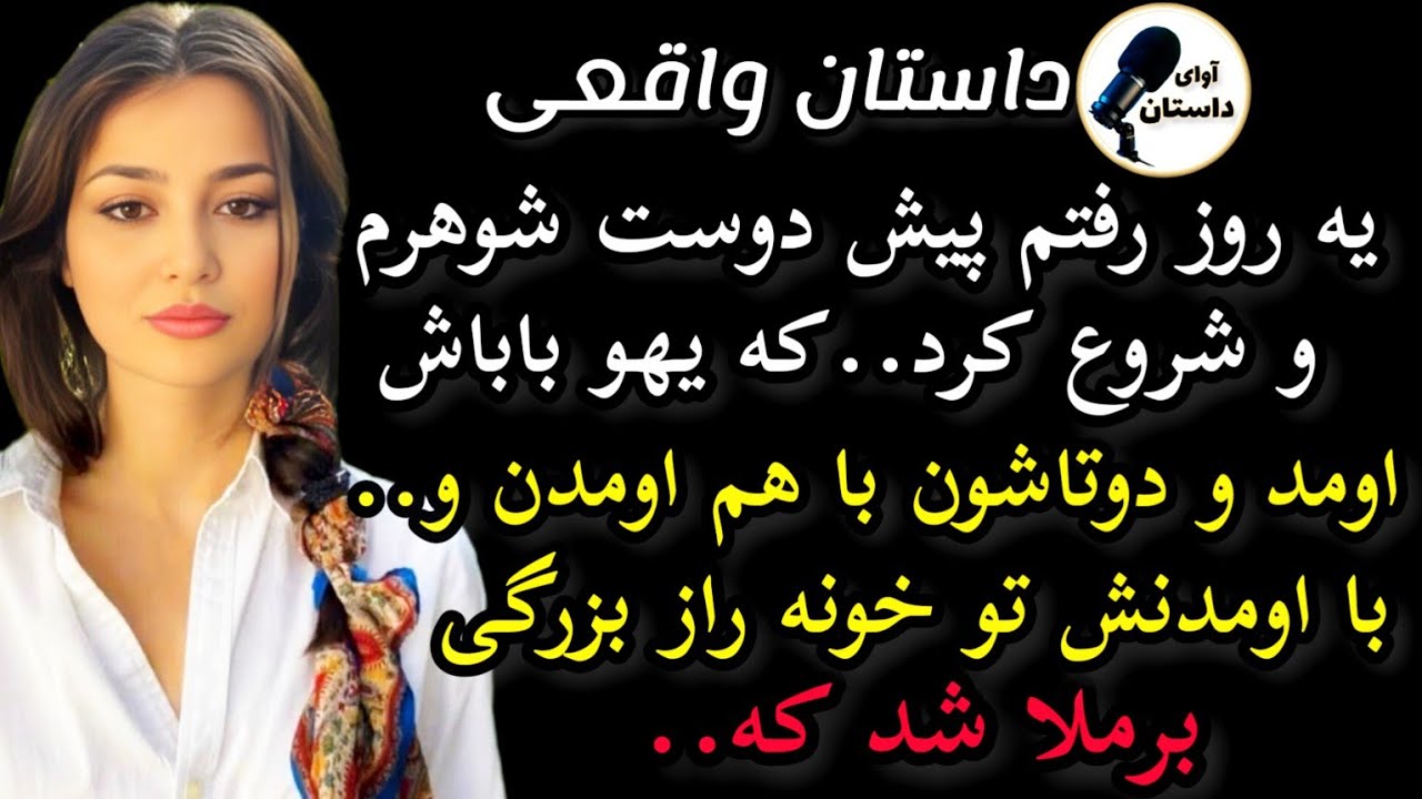 داستان واقعی: خیلی قشنگه... #داستان_واقعی #پادکست #داستان