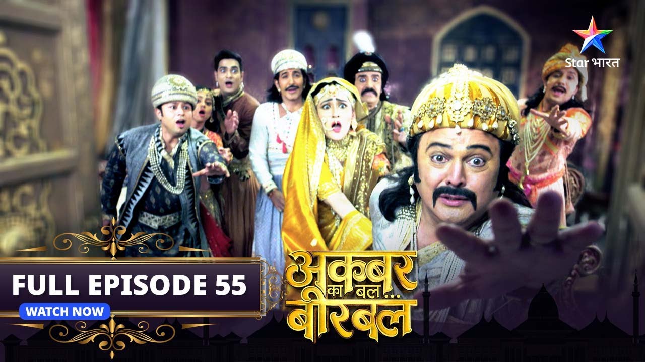 FULL EPISODE-55 | Akbar Ka Bal... Birbal | Birbal ne di sabko seekh | अकबर का बल..बीरबल  #starbharat