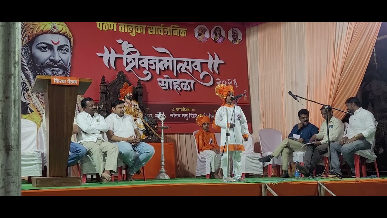 भाषण 🚩शिवजन्मोत्सव सोहळा 2026🚩  माझी मराठी शाळा माझा अभिमान 