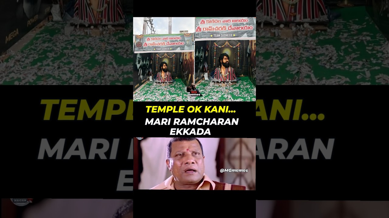 #poster #ramcharan #troll #funny #trending #news #explore #shorts