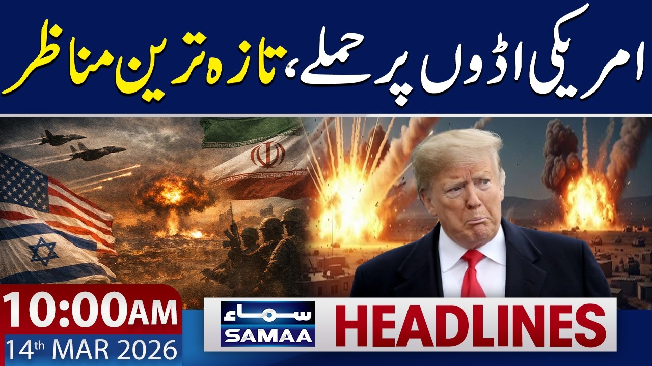 US Military Bases Under Attack in Middle East | 10 AM News Headlines | 14 March 2026 | Samaa TV