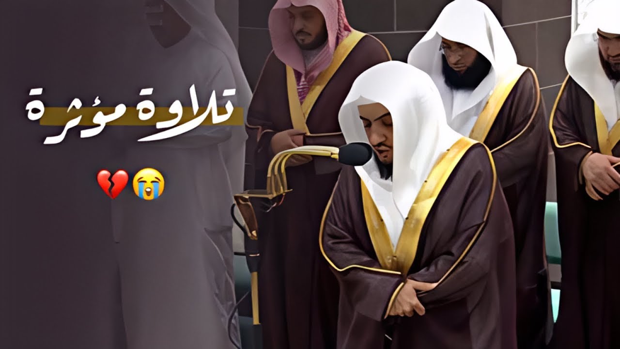 خواتيم سورة هود وأول سورة يوسف | تلاوة مؤثرة من الغرّيد د. الوليد الشمسان ليلة 3 -1447هـ