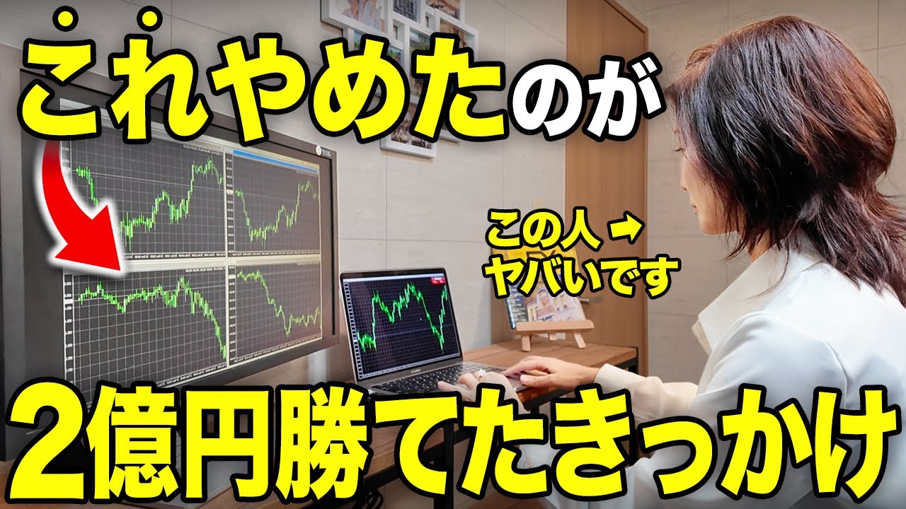 【実体験】FX初心者だった私が急に勝てるようになったきっかけを5つお話します。