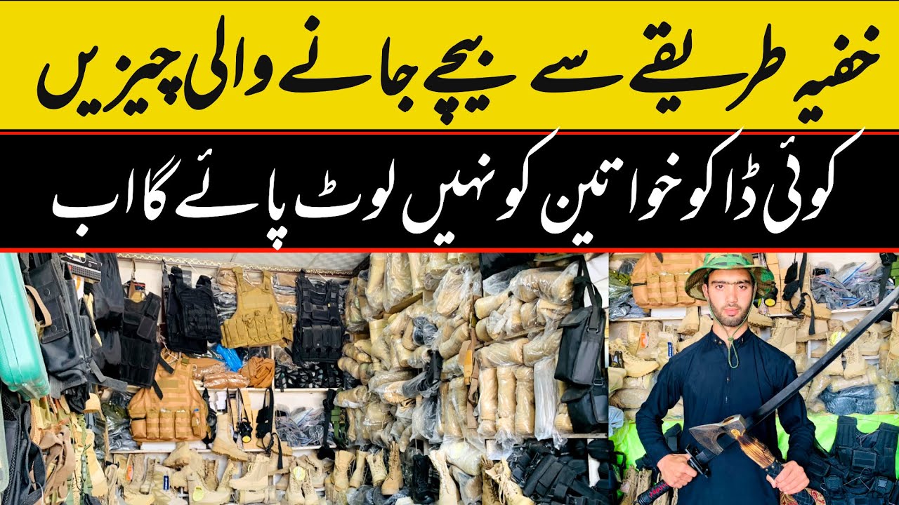 Imported lot mall in Peshawar | karkhano market Peshawar unique gadgets | hunting tools in Pakistan