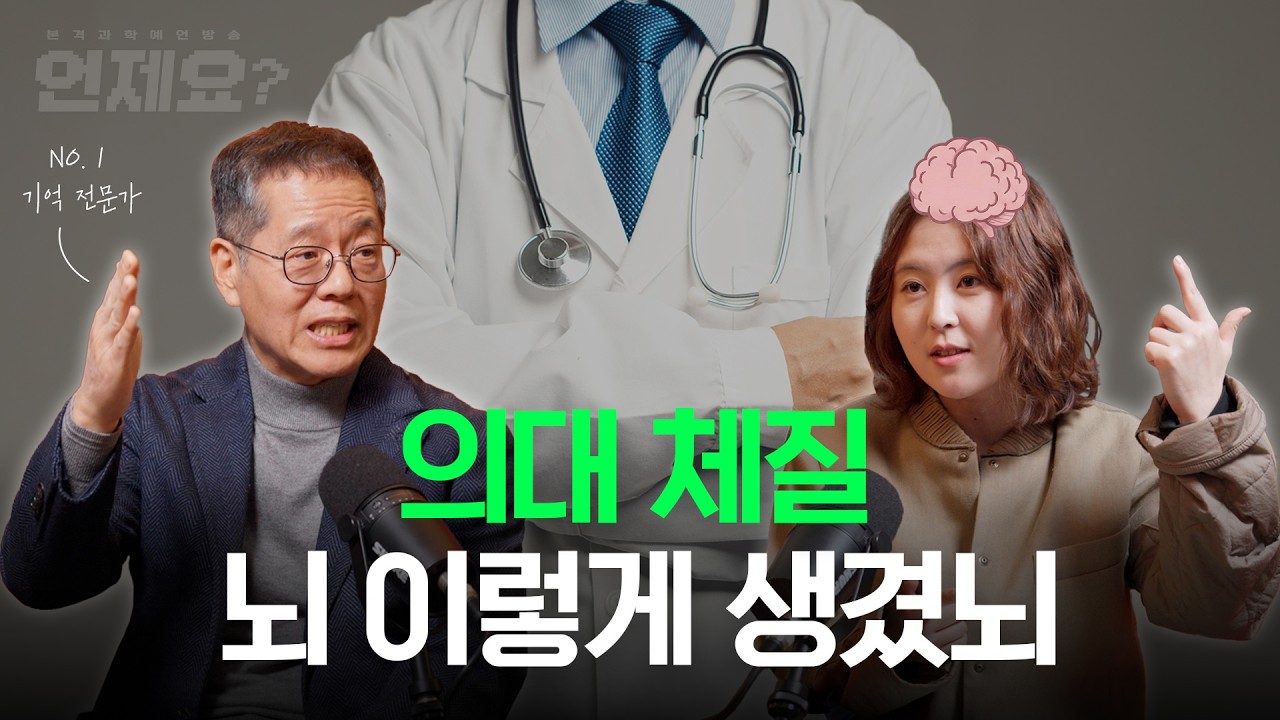 누가 더 시뮬레이션 많이 돌릴까? 30년 만에 밝힌 기억의 비밀 l 언제요 딥토크 EP07