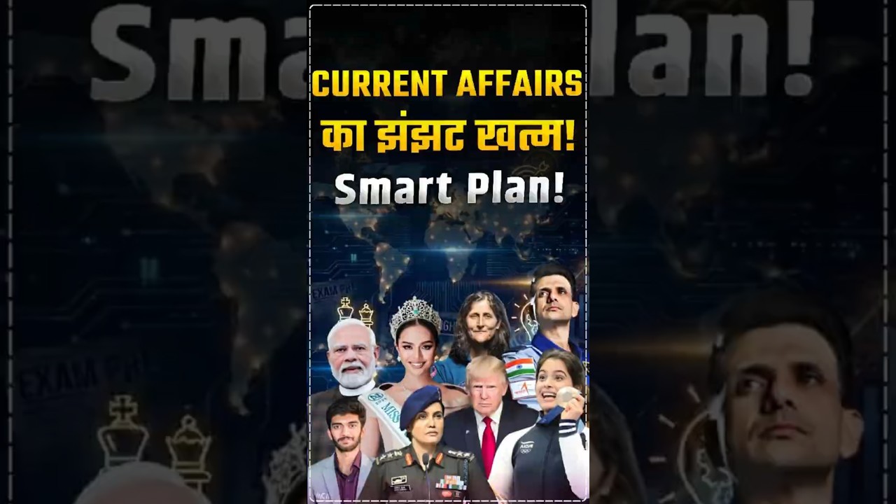 CURRENT AFFAIRS STRATEGY FOR SSC AND RAILWAYS