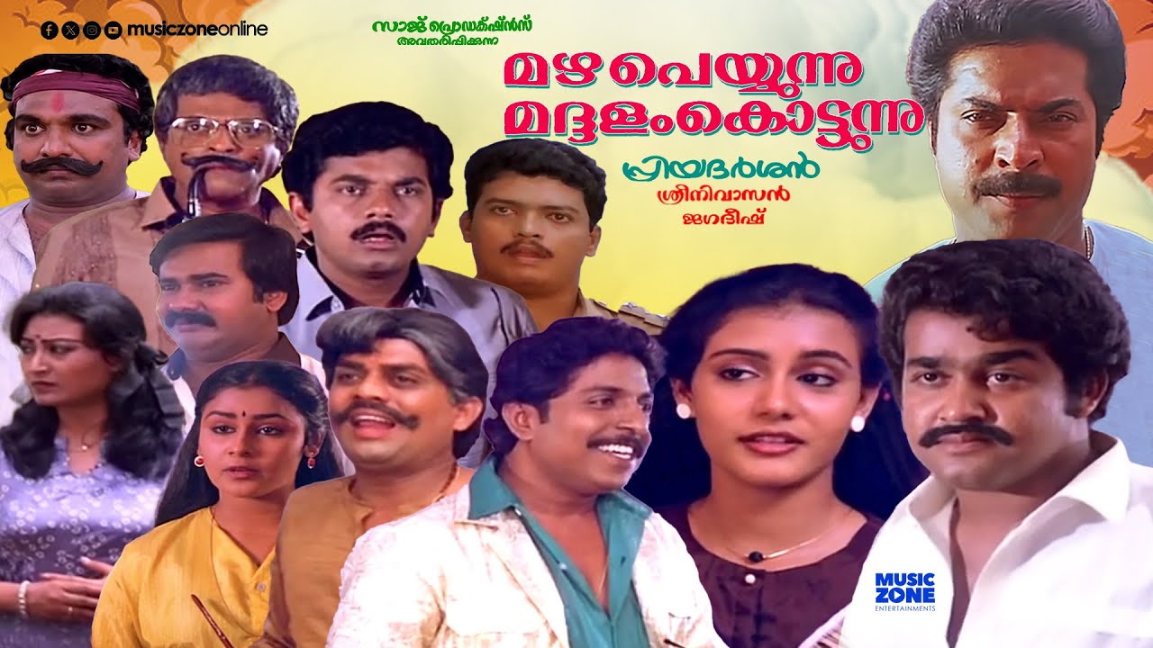 Super Hit Malayalam Comedy Full Movie | Mazha Peyyunnu Maddalam Kottunnu | Mohanlal | Mukesh | Lissy