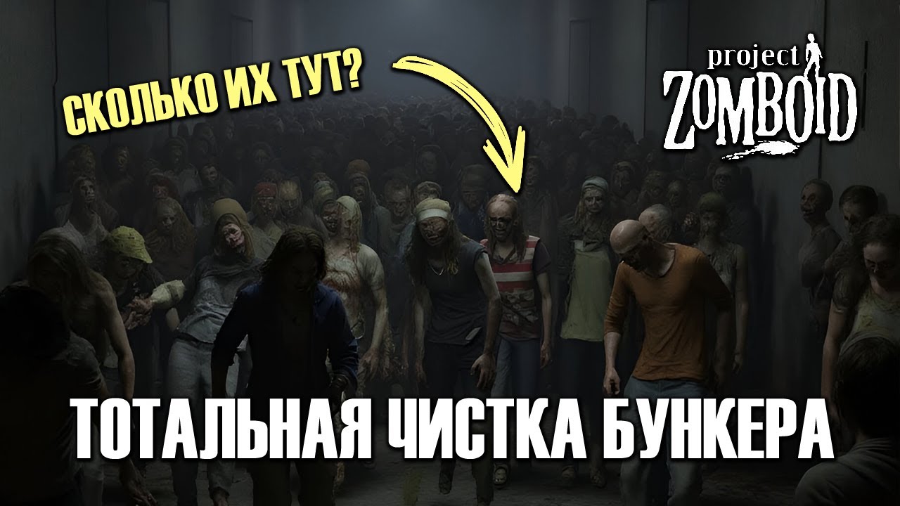 Ни один зомби не выжил.
