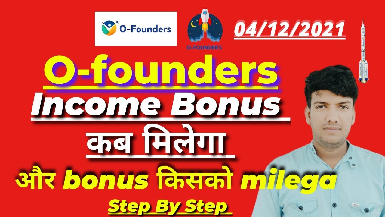 #ONPASSIVE || Income Bonus💰 कब मिलेगा || किसको मिलेगा और o team वालों को कितना मिलेगा ✔️✨