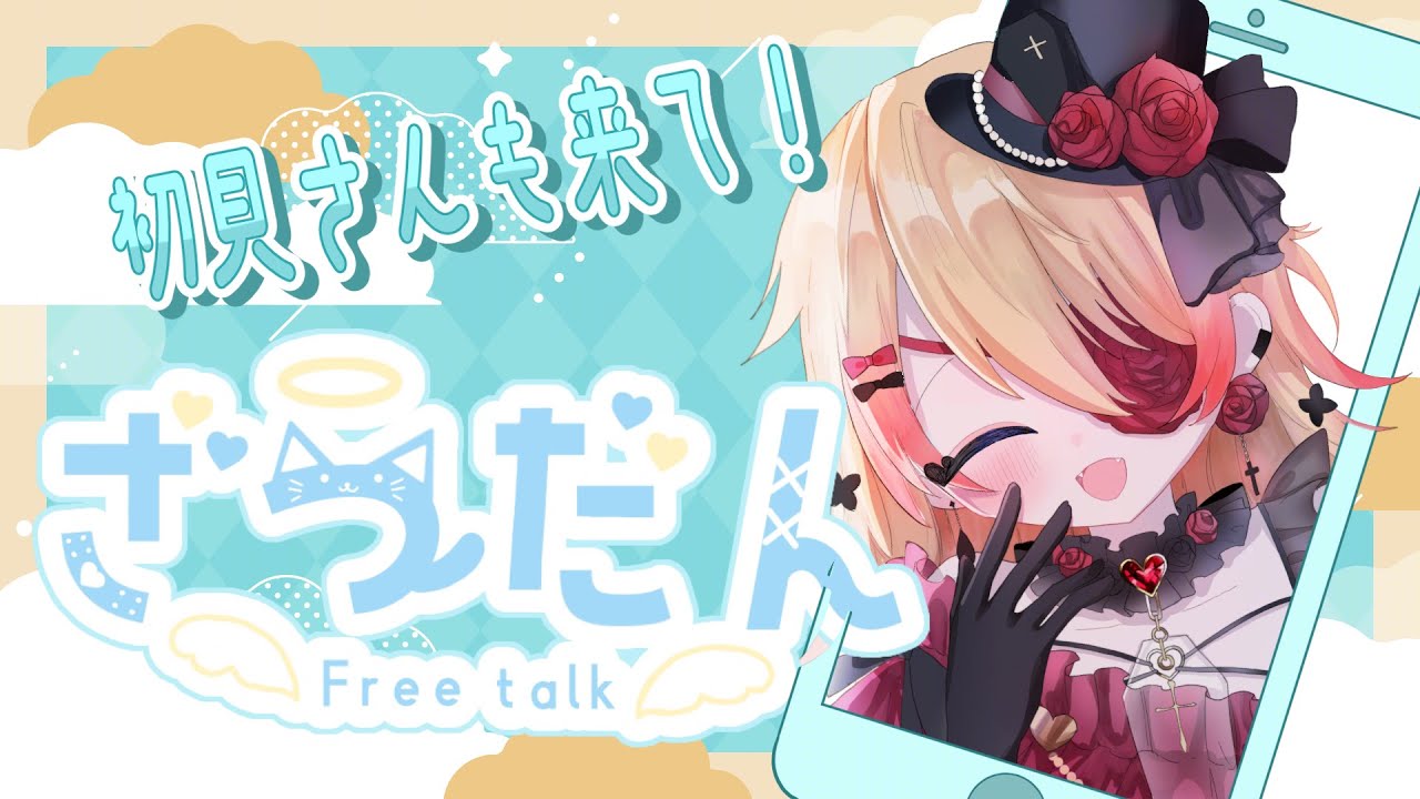 #Vtuber #shorts 初見さん大歓迎💛お昼の雑談！のんびり話そう🥰 【縦型配信】
