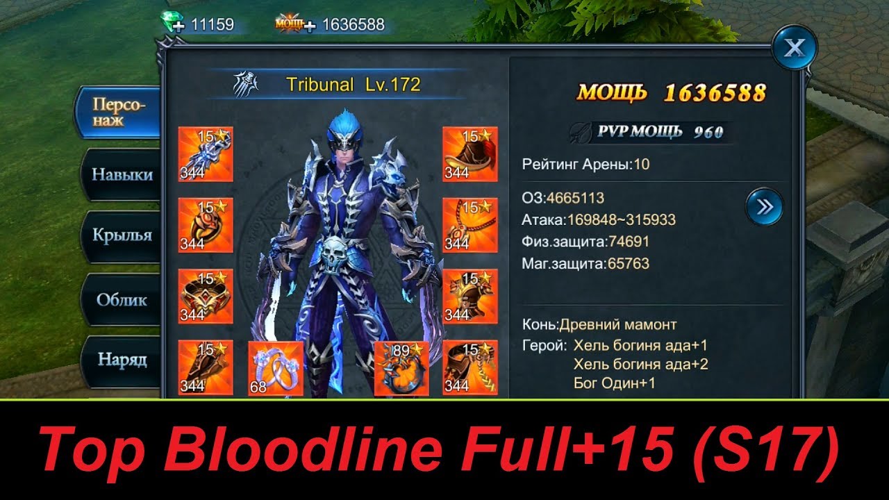 Goddess: Primal Chaos. Bloodline 172 Full+15(S17)