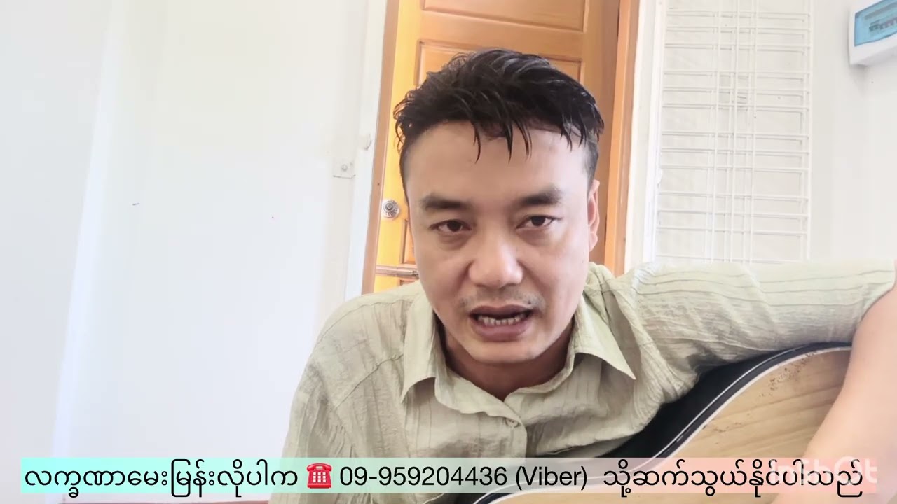 အိမ်တွင်းစီးပွားတက်နည်း ~ ခွန်သာချို | Khun Thar Cho 
