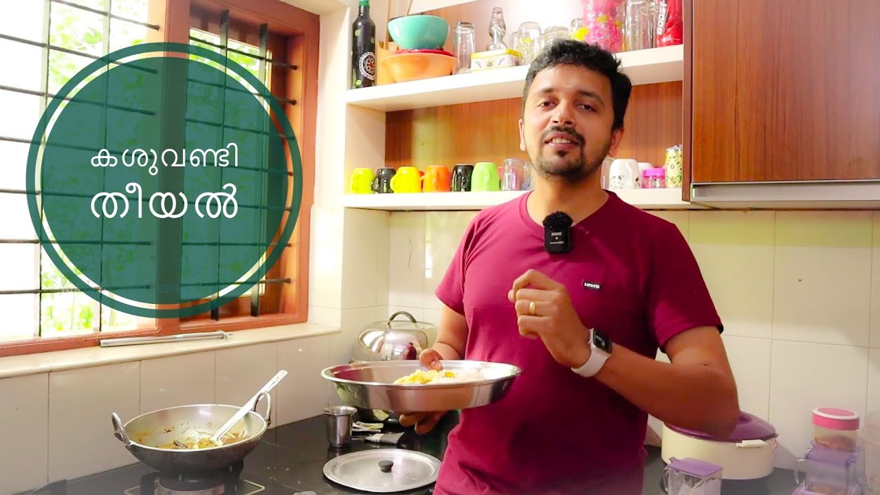 വെറൈറ്റി കശുവണ്ടി തീയൽ ട്രൈ ചെയ്യൂ | Nuts Theeyal Recipe | Home Vlogs