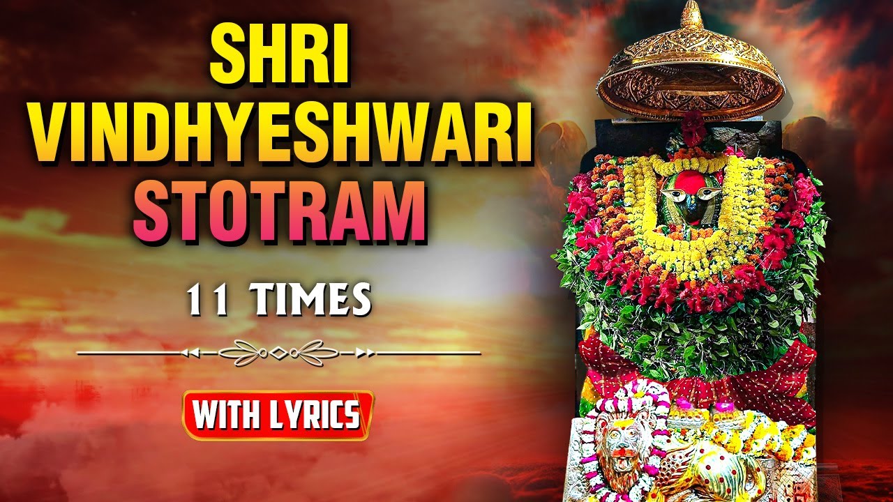 Shri Vindhyeshwari Stotram - 11 Times | Vindhyeshwari Mantra | Powerful Devotional Mantra