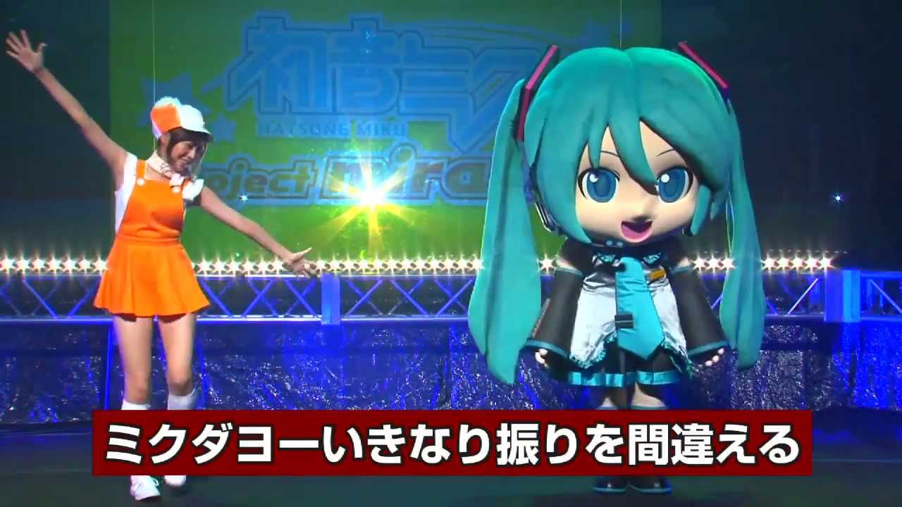 【初音ミク】「ミクダヨーといっしょダヨー」第5回！おまけのNG集ダヨー！【Project mirai 2】