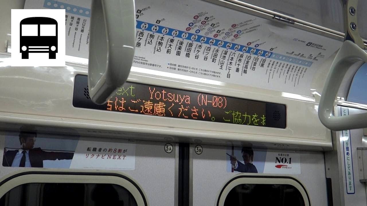 Tokyo Metro 9000 Series (Mitsubishi IGBT-VVVF) -  Nagatachō to Yotsuya (Namboku Line) 営団9000系 三菱IGBT
